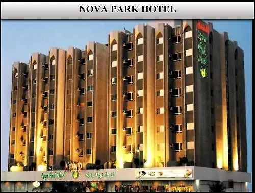 ***  Nova Park Hotel Шарджа ОАЭ