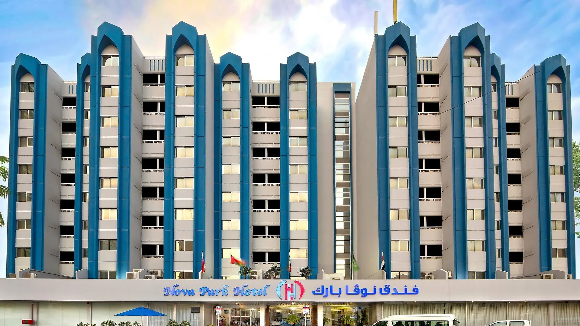 Nova Park Hotel Sharjah Verenigde Arabische Emiraten